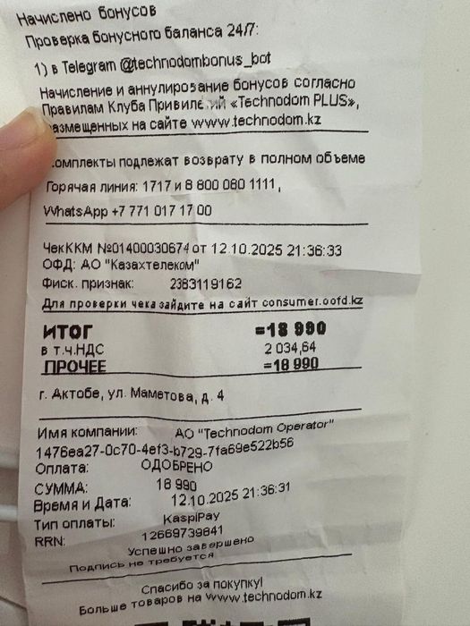 Зарядка от Айфон