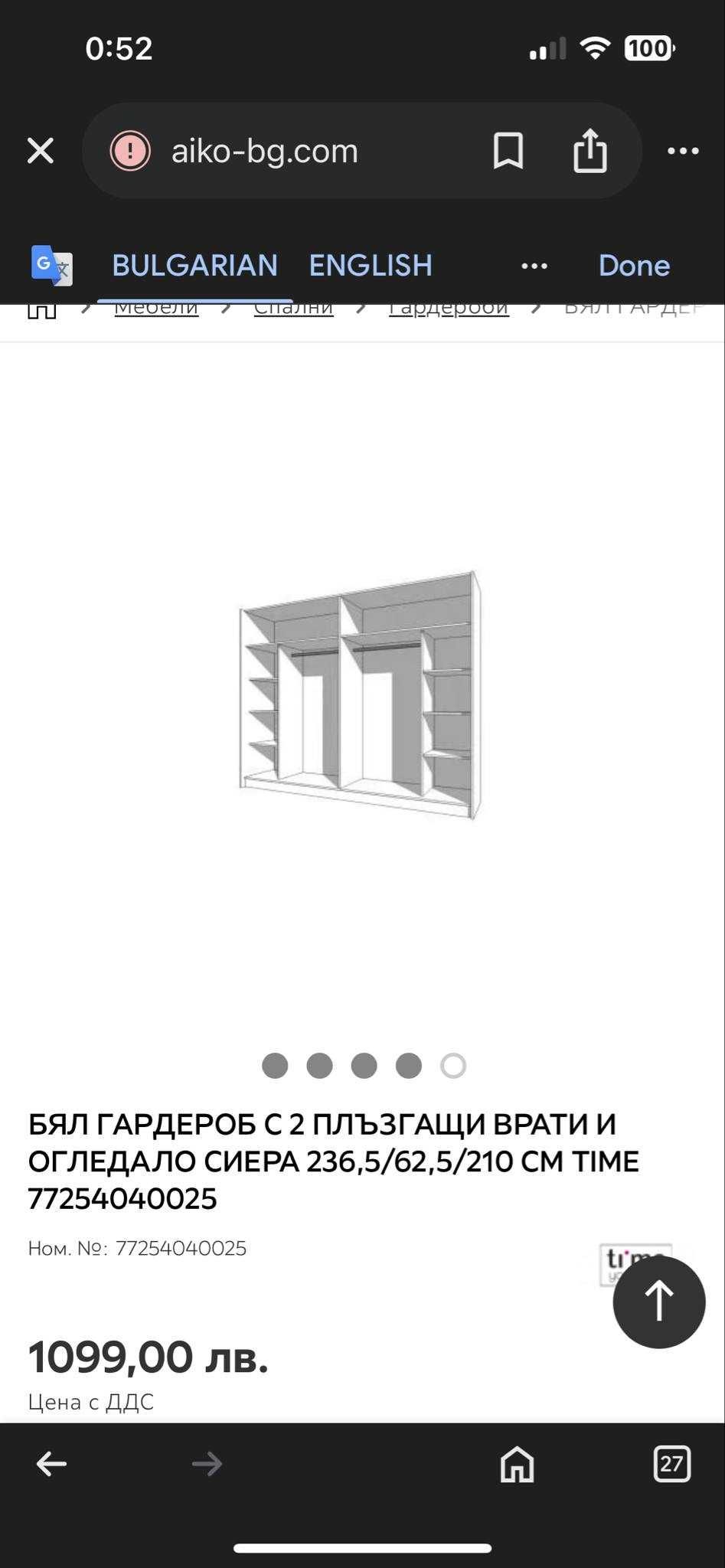Гардероб    Айко