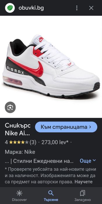 Nike Air max Ltd3, номер 47 , стелка 31 см, 2022г