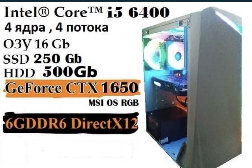 Продам компютер или обмен