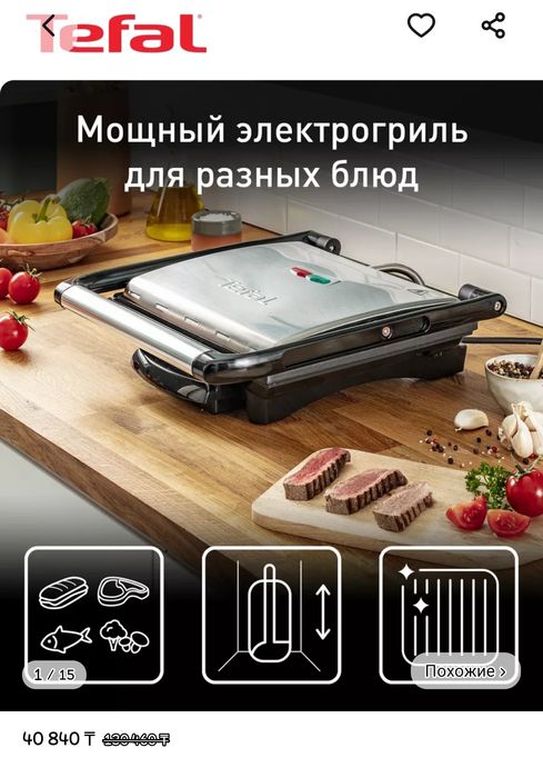 Продам гриль отличное состояние