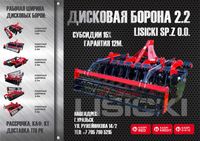 Дисковая борона (дискатор) БДТ 2.2м. навесная в городе Уральск