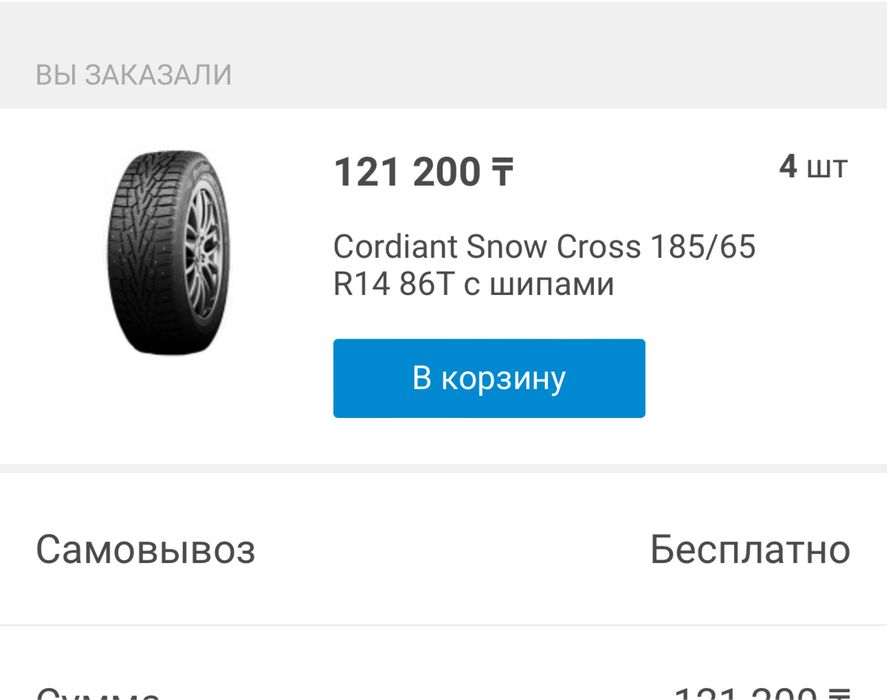 Продам резину
