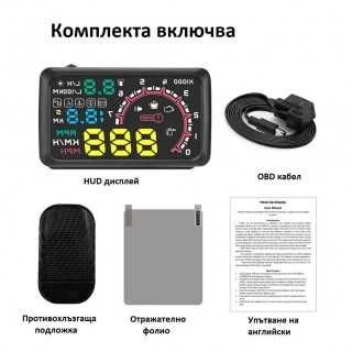 Дисплей за автомобил HUD Head Up OBDII Display № 3585