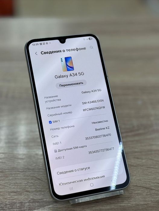 Самсунг а34 5g 256гег