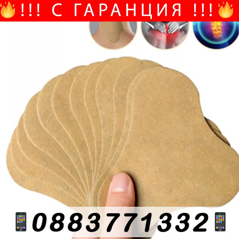 НЕМСКИ Билкови пластири за болка във врата 1 – NeckPatches + ЛЕД ФЕНЕР