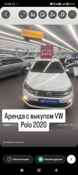 Аренда с выкупом Polo 2020