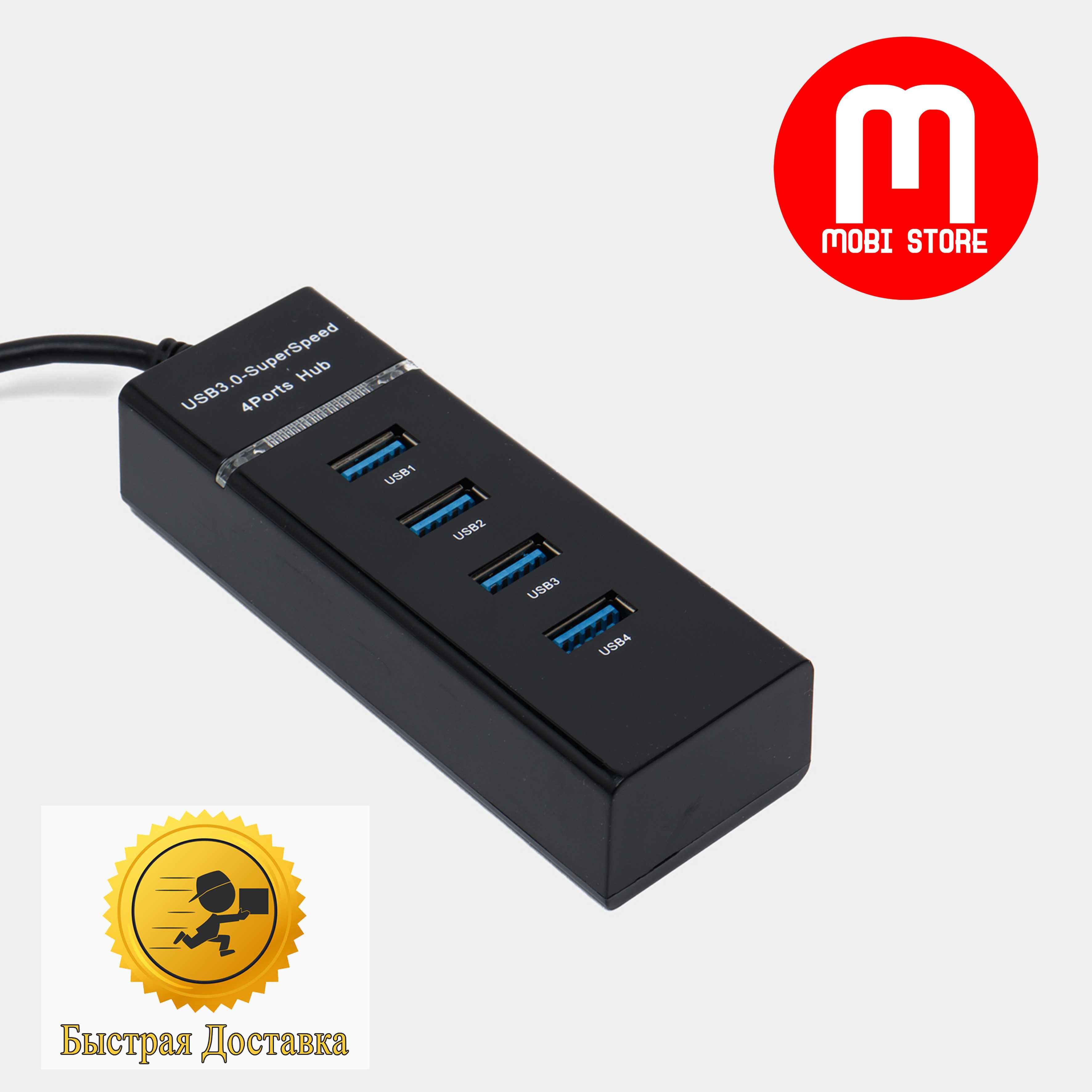 Высокоскоростной хаб, 4-портовый, Usb-концентратор, usb hub 3.0 30 см