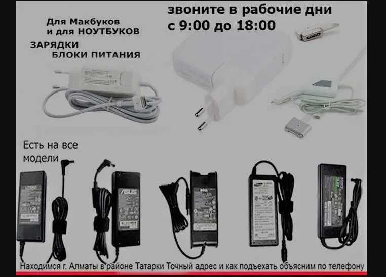 Зарядник Acer, Asus, Lenovo, HP и другие. Зарядка, блок питания