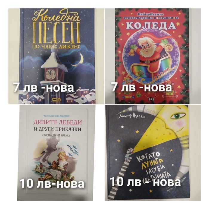Детски нови книжки