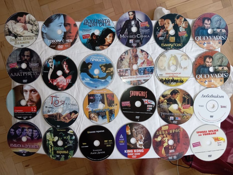 DVD филми с и без обложка