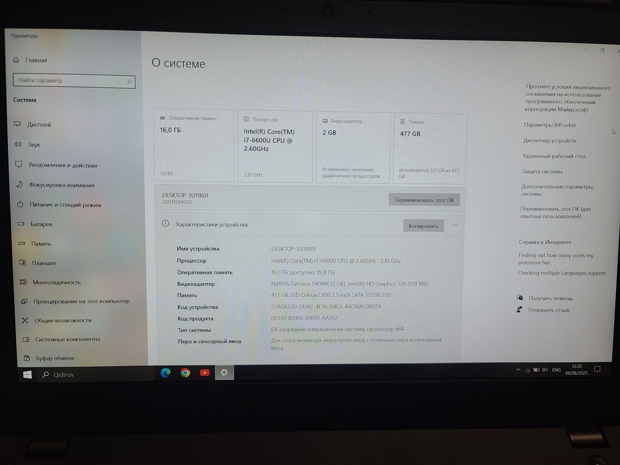 Notebook ThinkPad T560   Igravoy