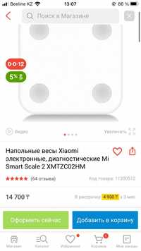 Умные весы XIAOMI, в идеальном состоянии с родными батарейками