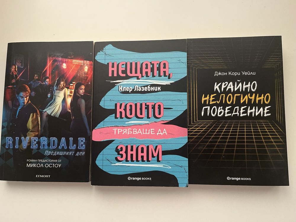 Книги YA, романтика и трилър