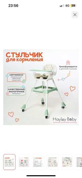 Продам стульчик для кормления