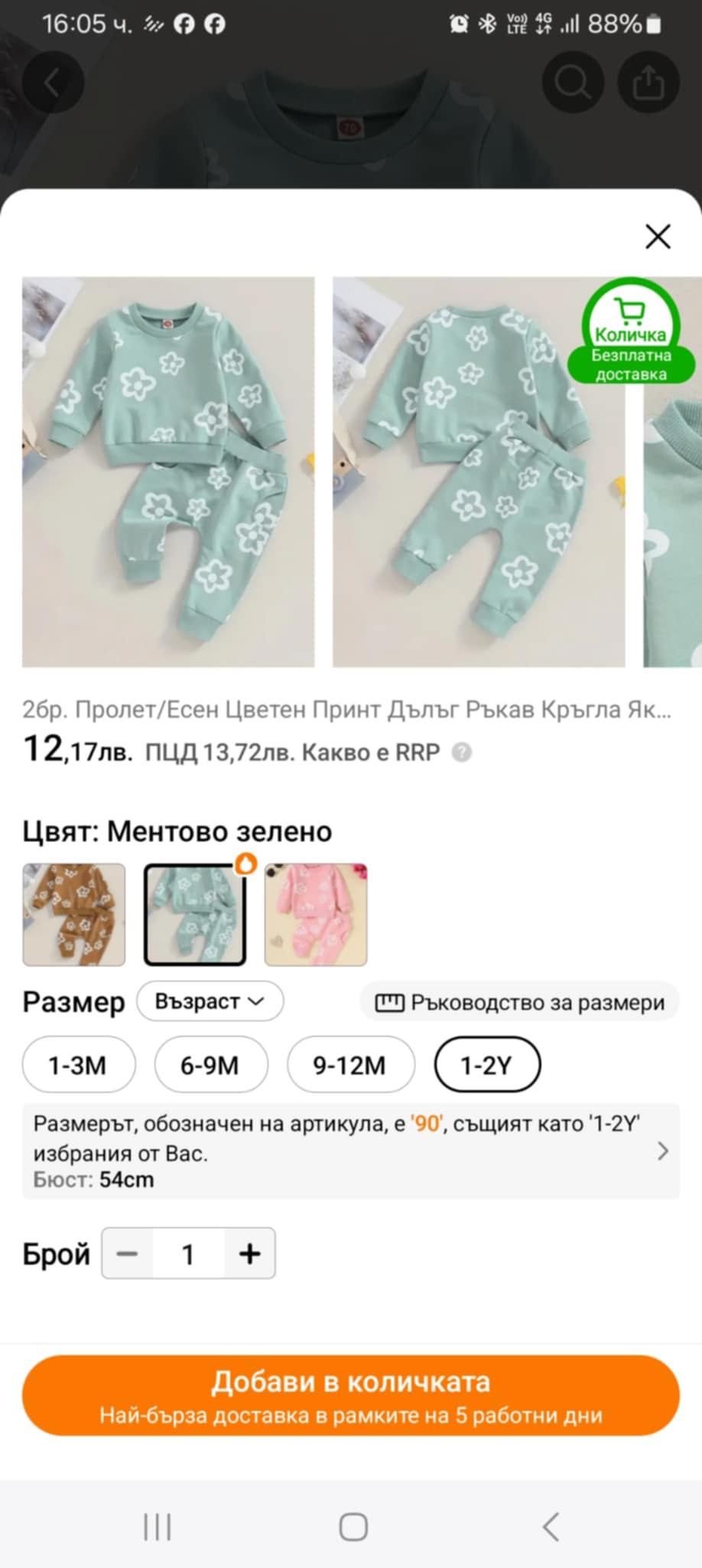 Нови комплекти от тему