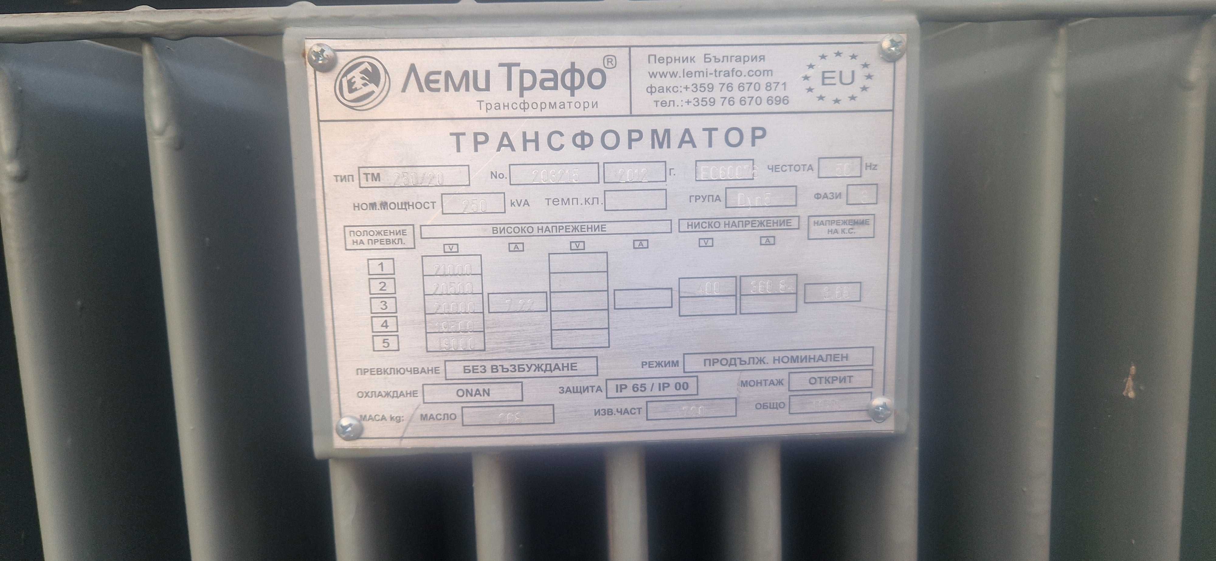 СИЛОВИ трансформатори  от 50ква до 1600ква /KVA монтаж!Бартер