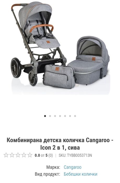 Детска количка Cangaroo Icon