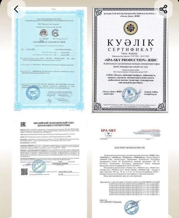 Нано Бальзамы перфекте, витаилити, смарт люкс, Павлов спринг