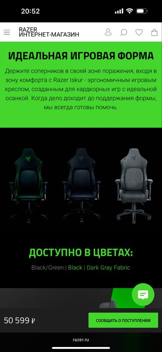 Игровое кресло Razer
