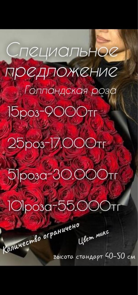 Мега Акция Розы Букеты Доставка