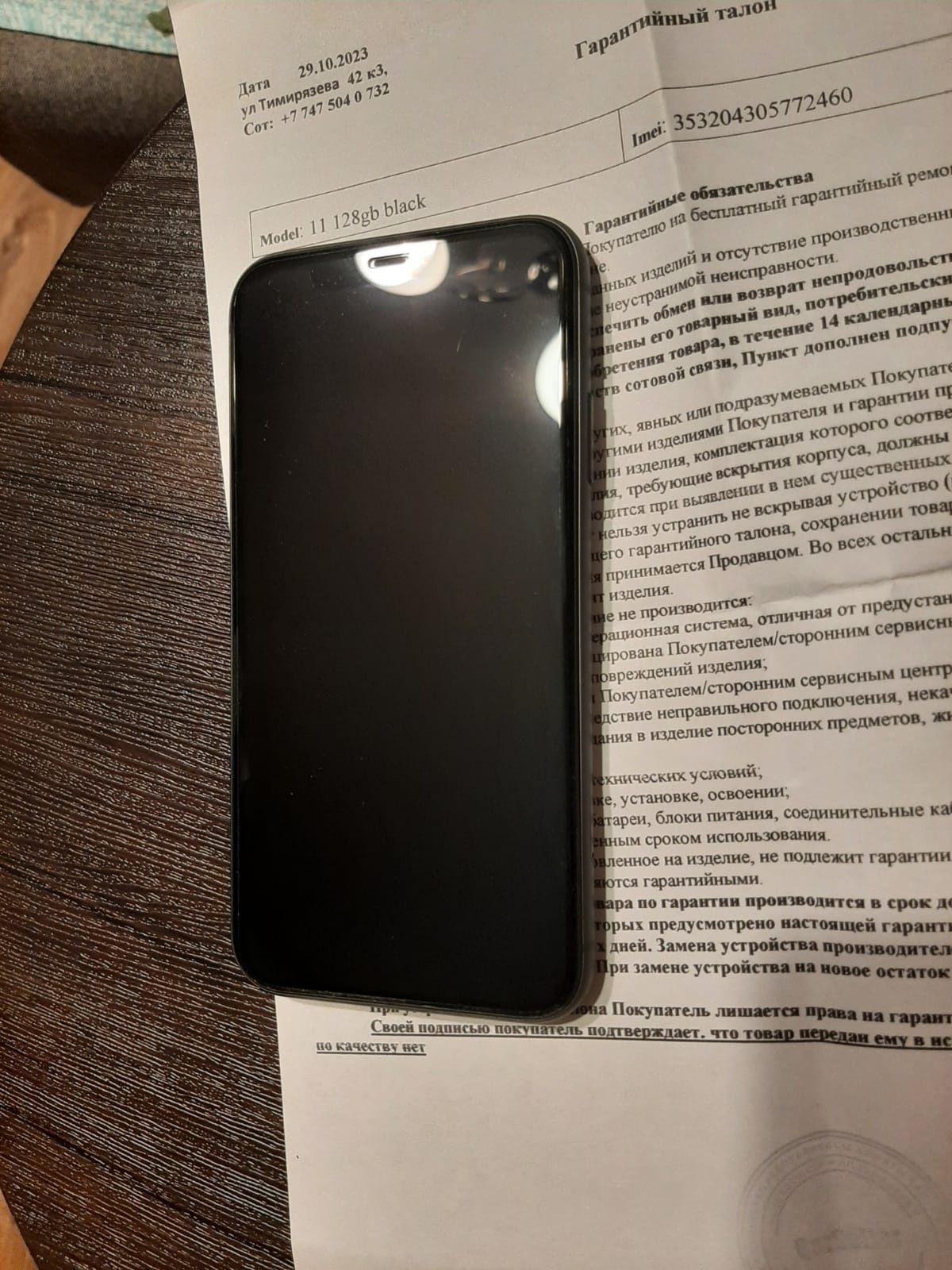 iPhone 11 с гарантией