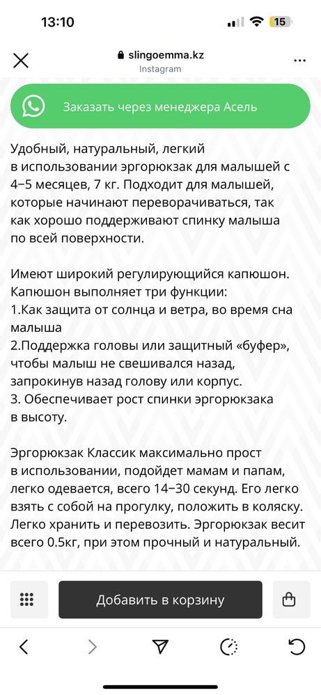 Срочно Эргорюкзак slingoemma в отличном состоянии