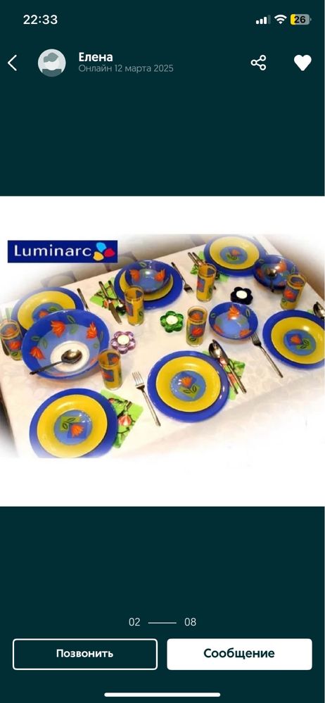 Luminarc Чайно- столовый сервиз Melys