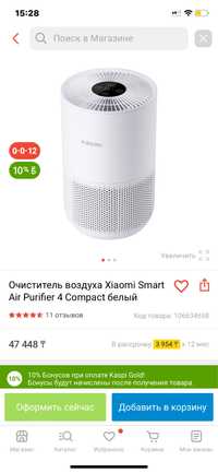 Очиститель воздуха Xiaomi Smart Air Purifier 4 Compact