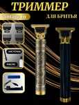 Maishiy texnika Trimmer (soch-soqol uchun)