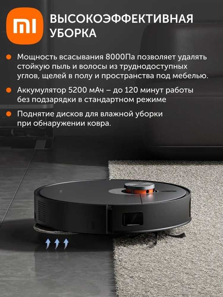 Робот-пылесос Xiaomi Robot Vacuum X20 Max EU