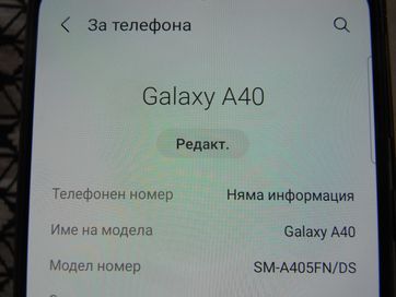 Samsung A40 в отлично състояние