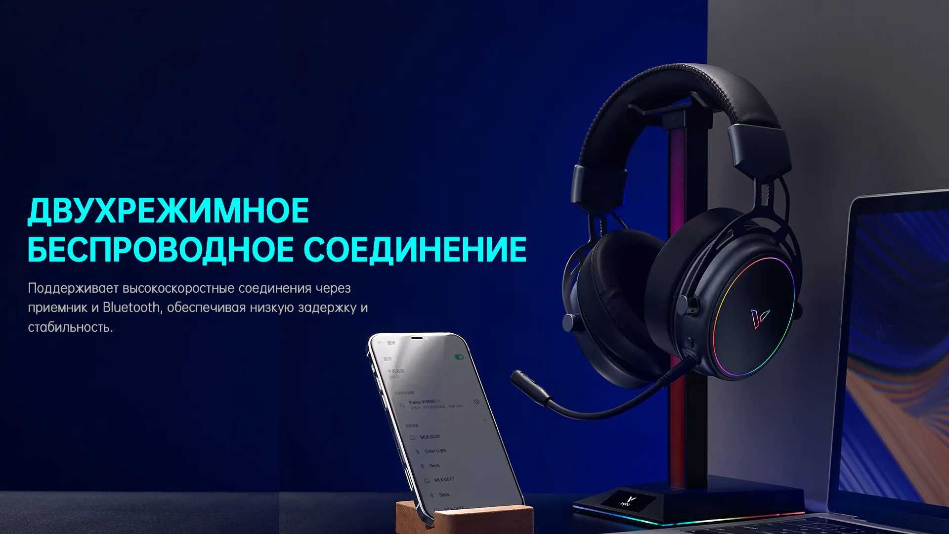 [НОВЫЕ] Игровые наушники RAPOO VH800