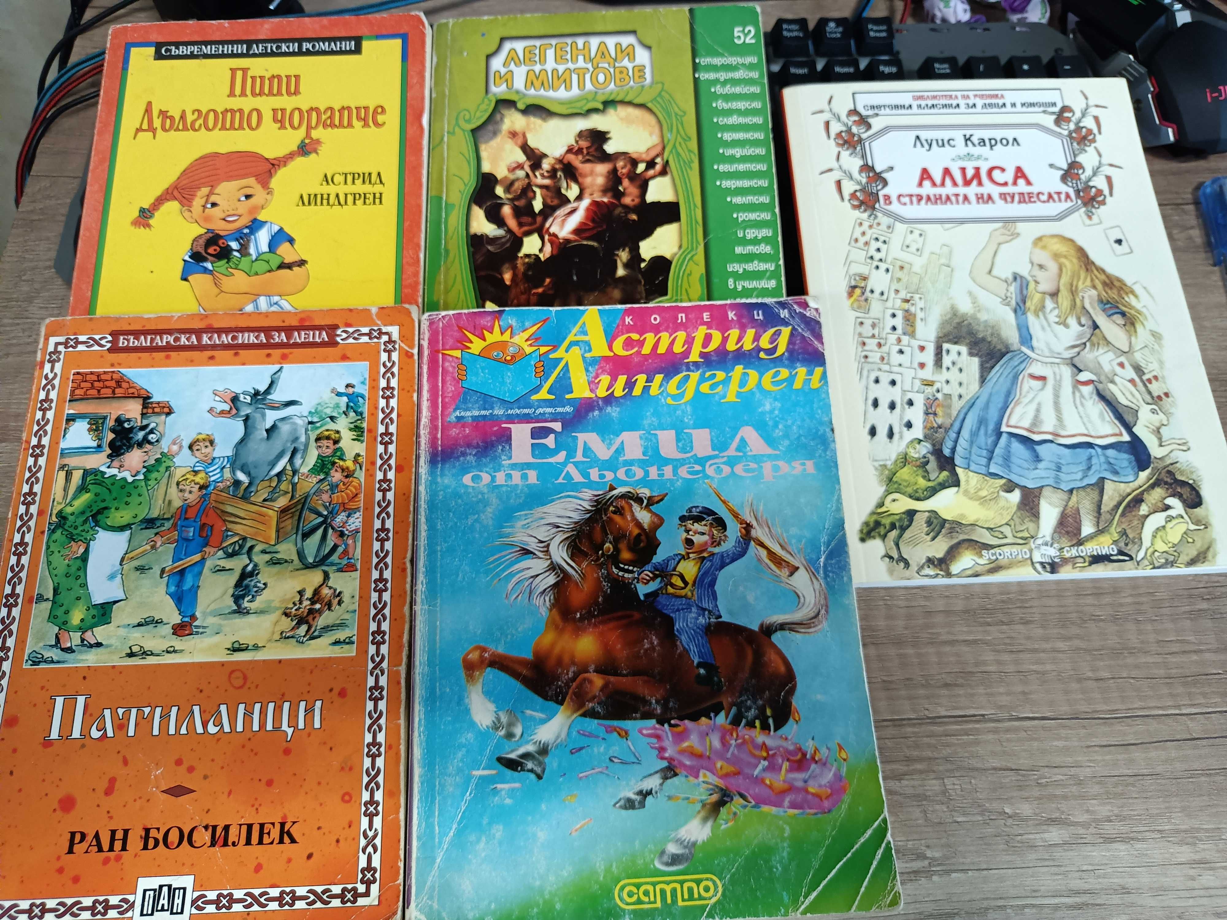 Детски книжки за ученици