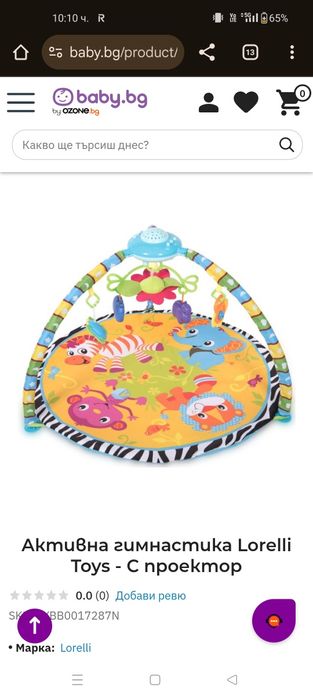 Активна гимнастика Lorelli Toys - С проектор