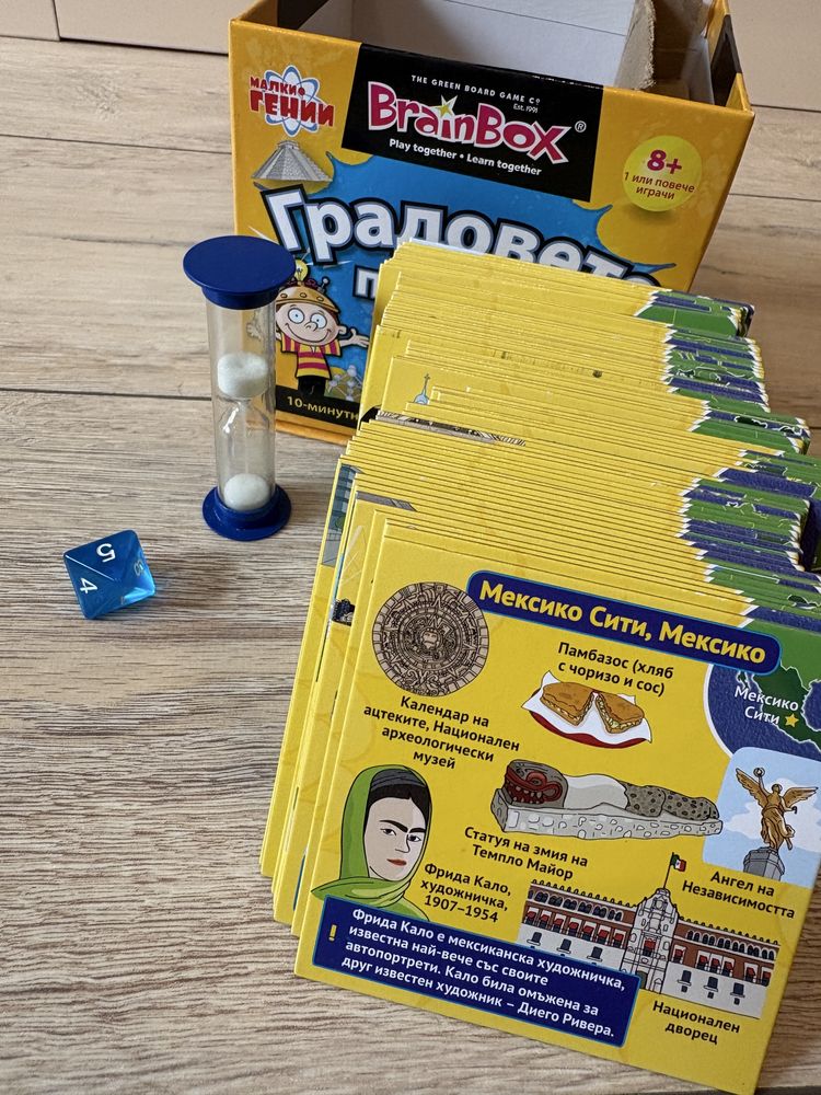Игра BrainBox - градовете по света 8+