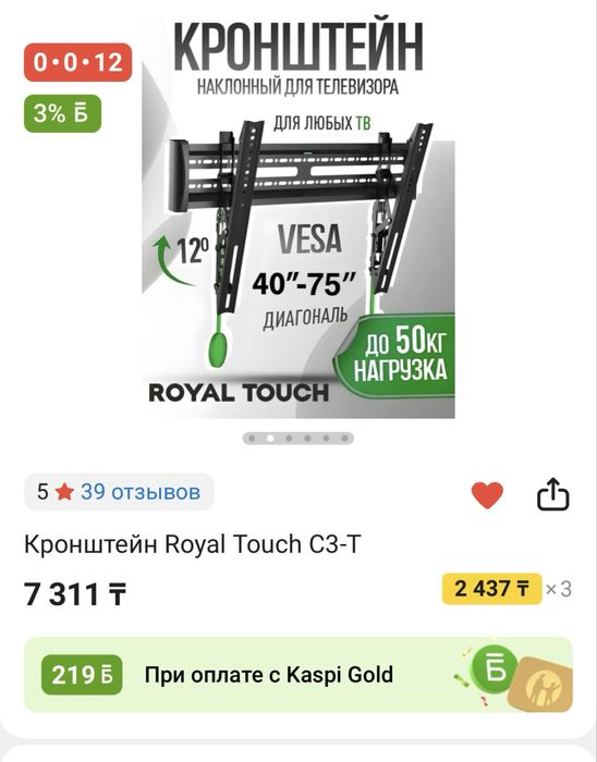 Продам кронштейн для телевизора