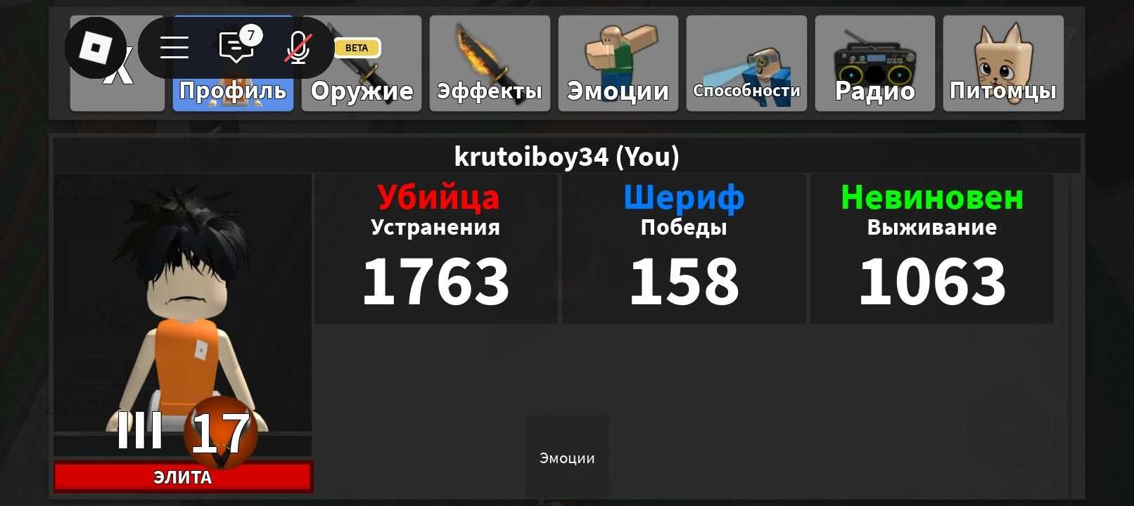 Акаунт в роблокс кп
