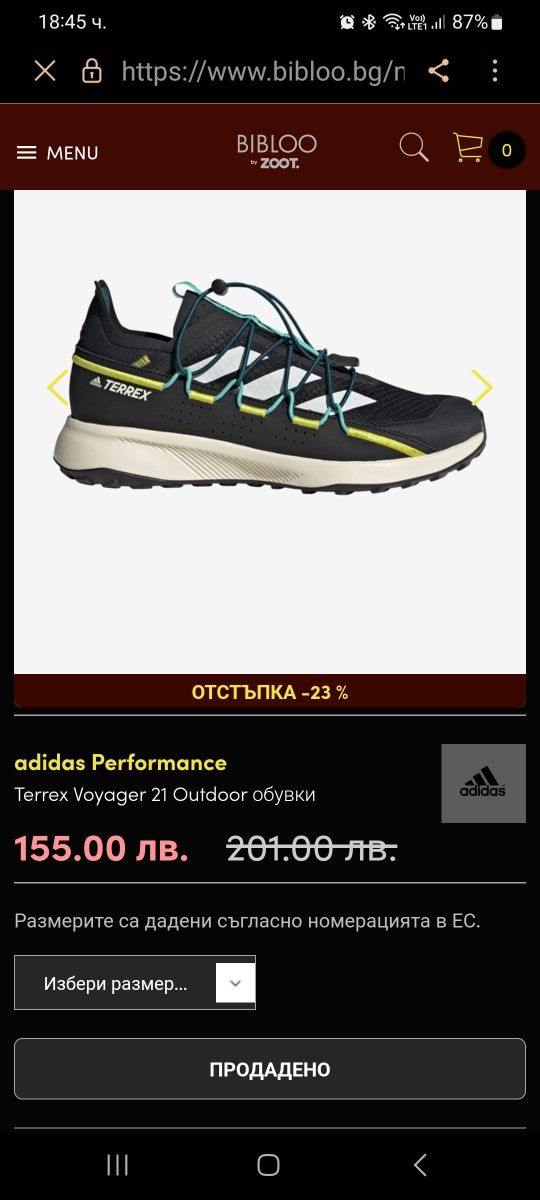 Adidas Terex 43 1/3 и Kanadia 44