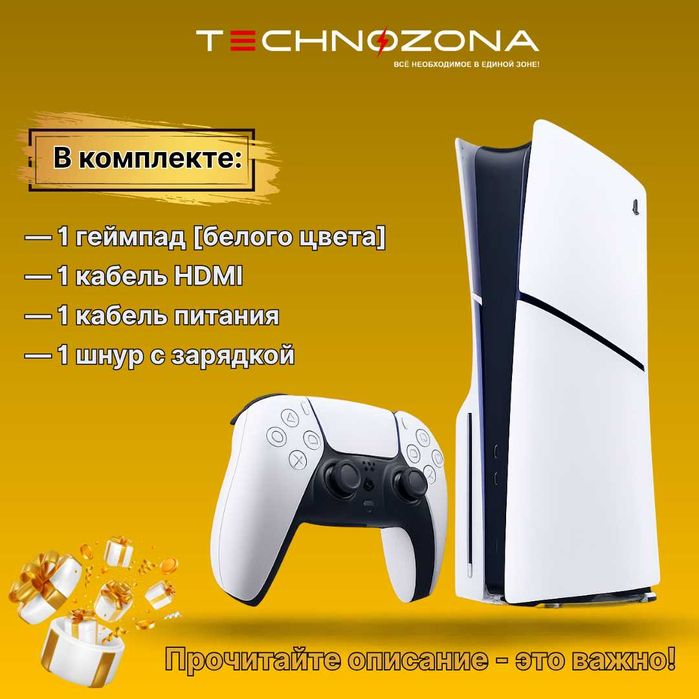 Игровая приставка нового поколения в продаже Sony PlayStation 5