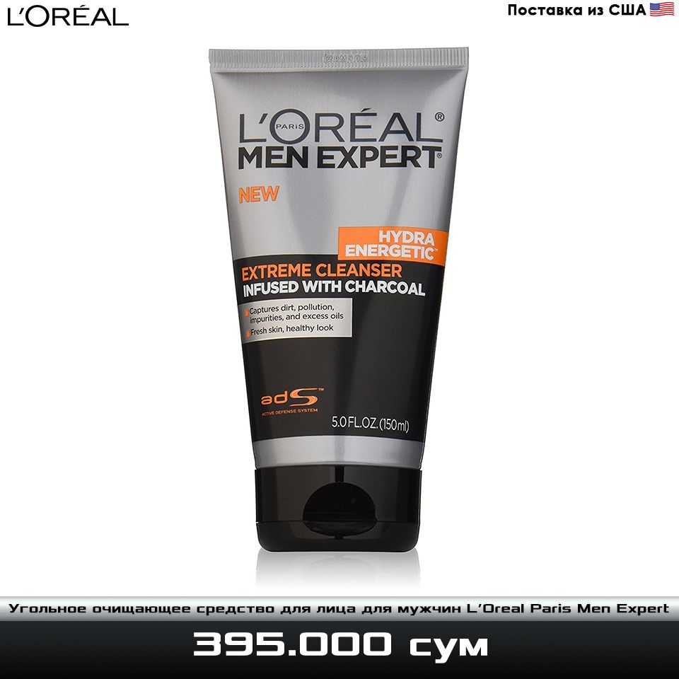 Мужское очищающее средство для лица L’Oreal Paris Men Expert