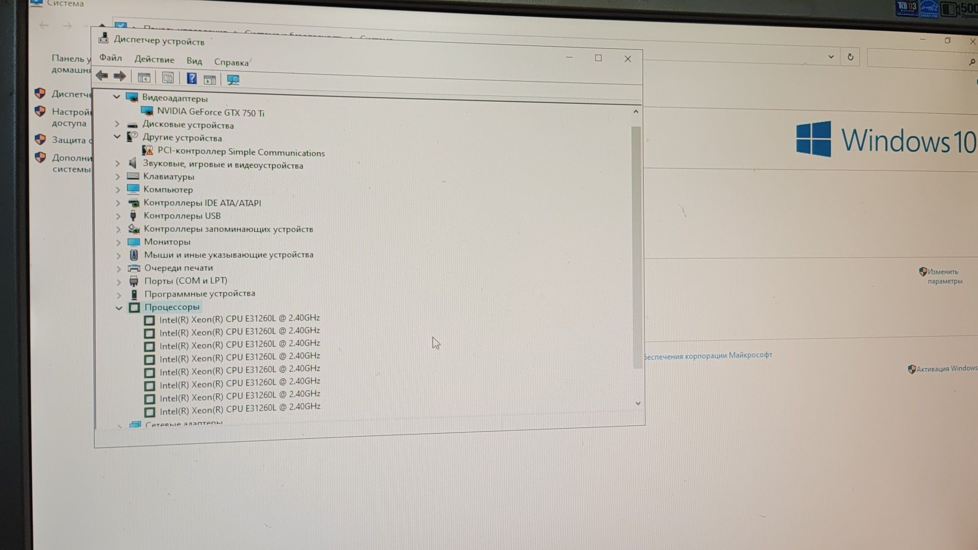 Xeon e3 1260L ОЗУ 16 ггб Geforce GTX 750ti 4 ggd