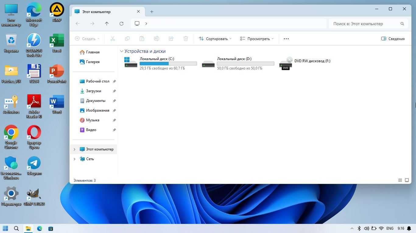 DNS Laptop: Windows 11 Pro, Office 2024, 6Gb, 120Gb SSD, 15,6" Display