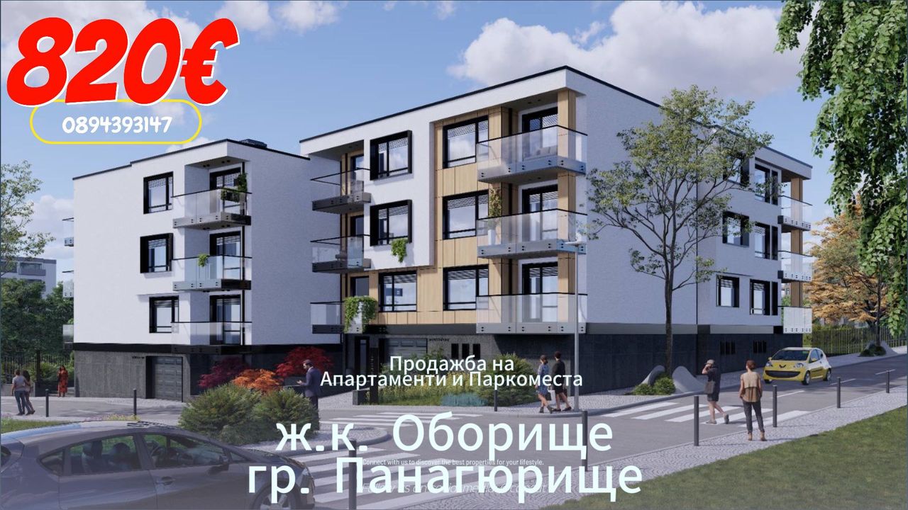 Продава се Двустаен апартамент в Панагюрище - 77 кв.м за 820 €/кв.м - Снимка #12