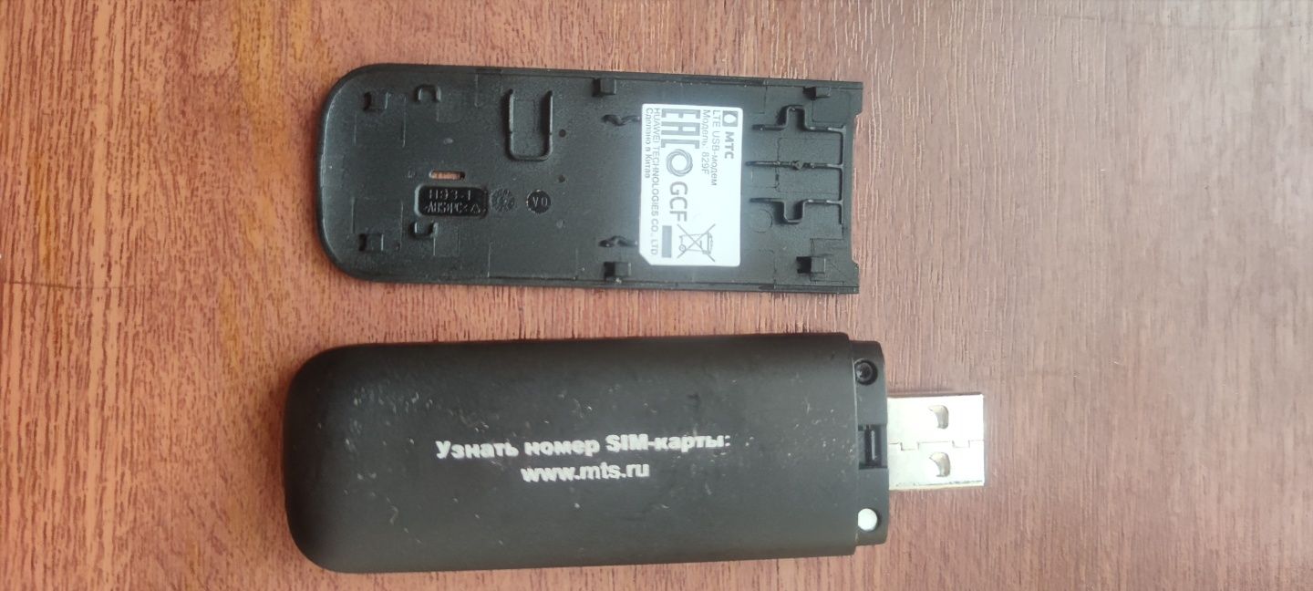 USB Модем 4G прошивка под всех операторов