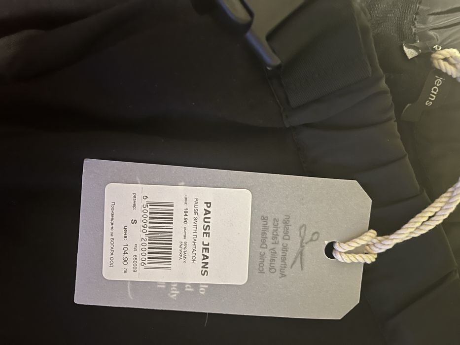 Мъжки панталон pause