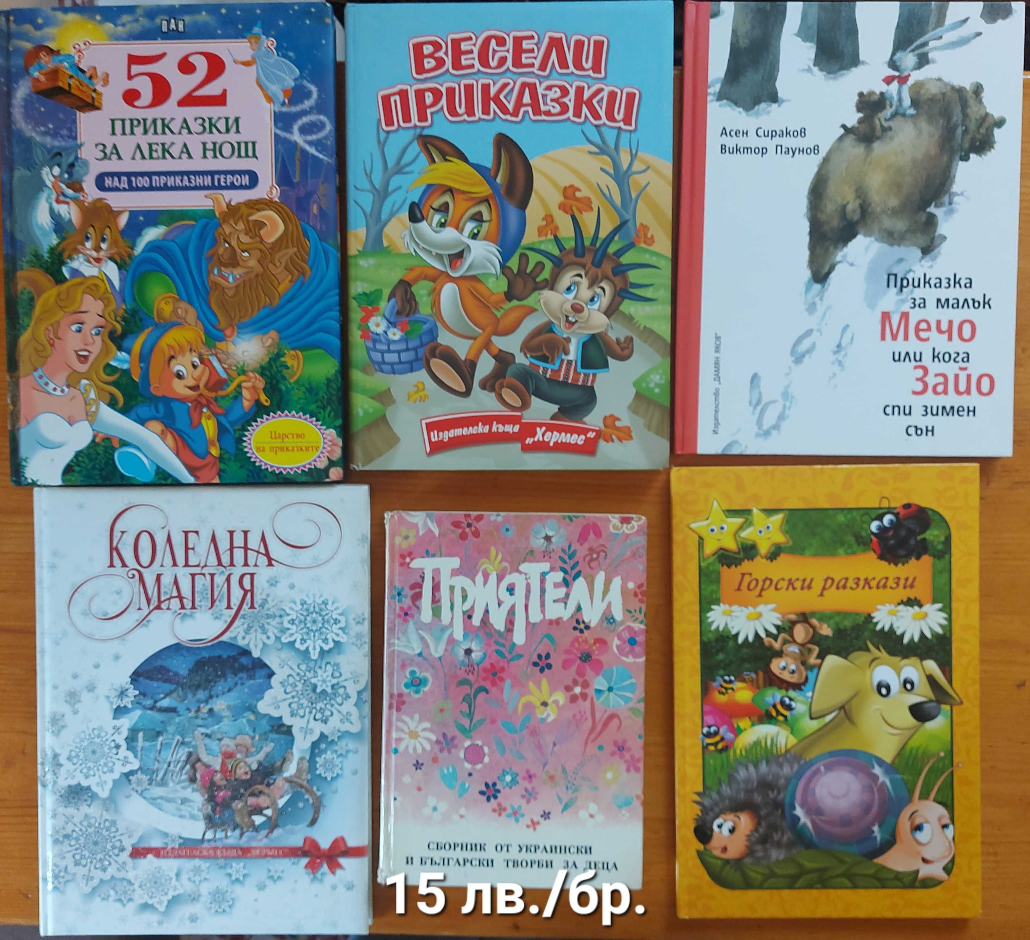 Книжки с изчерпан тираж