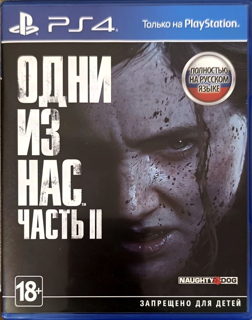 Диск PS4 Одни из нас часть 2 (Русский)
