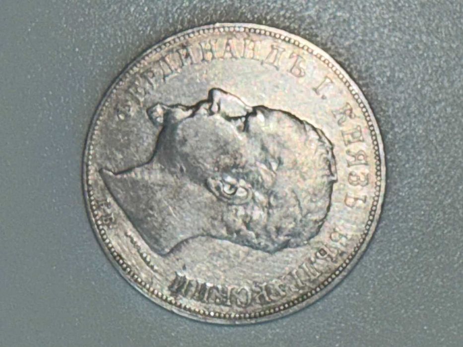 5 лева, 1892 година, сребърна монета, Фердинанд