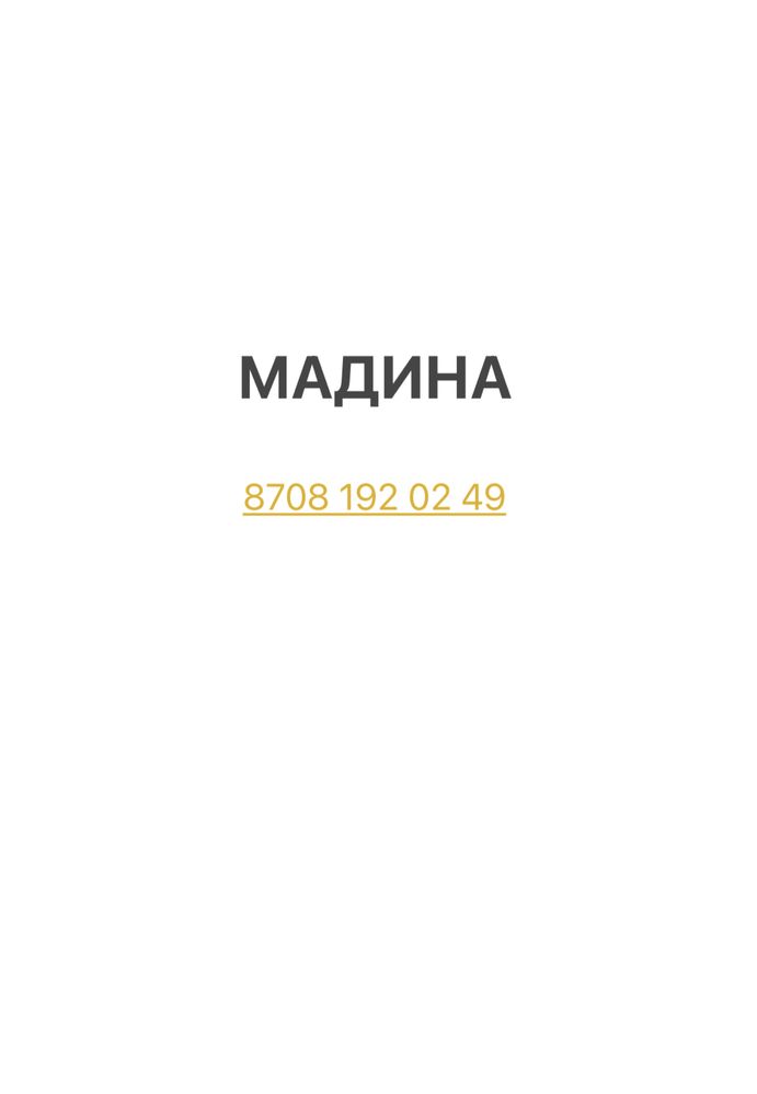 Психолог. Профессиональная помощь.